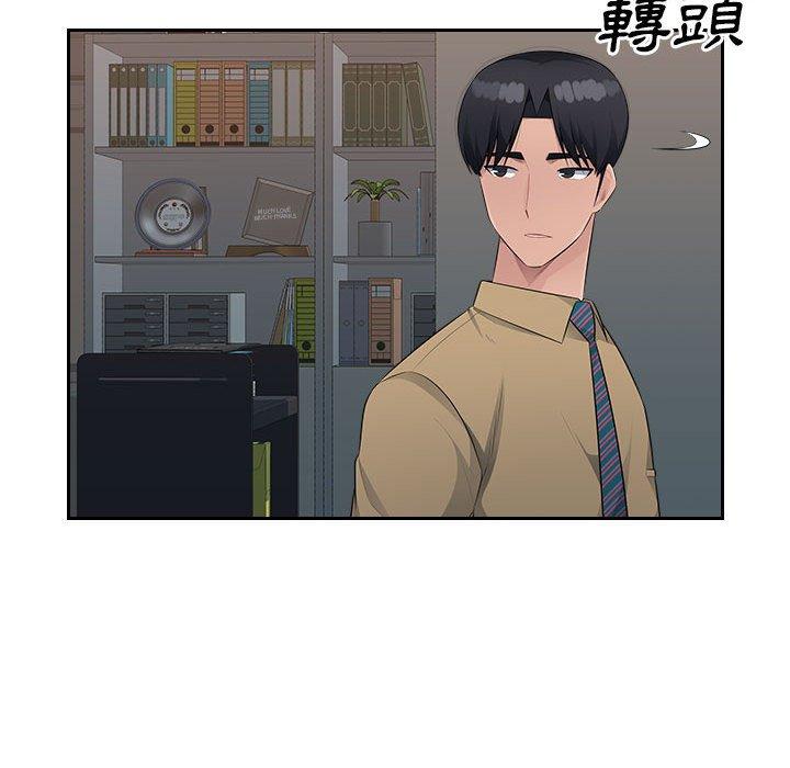 多情辦公室 第 21 話 第100页