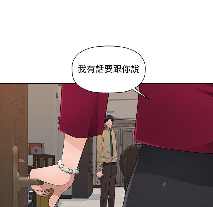 多情辦公室 第 21 話 第101页