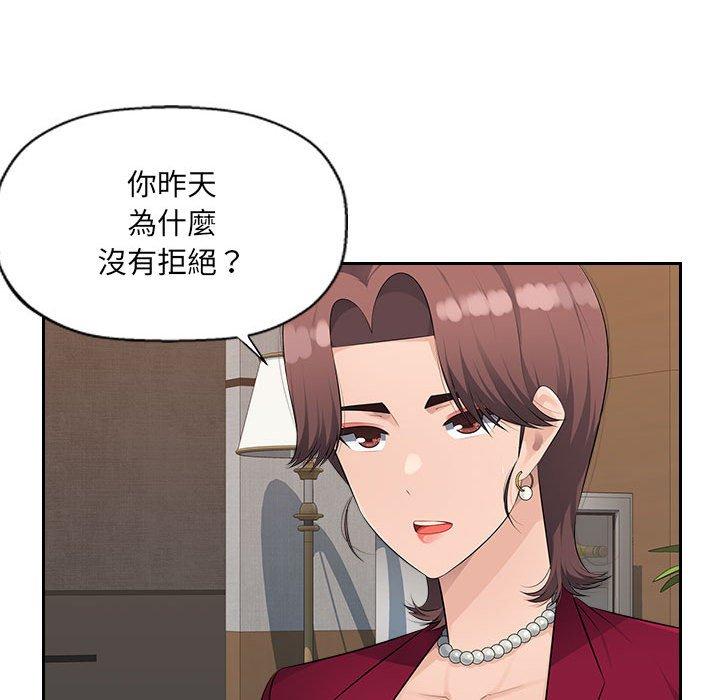 多情辦公室 第 22 話 第9页