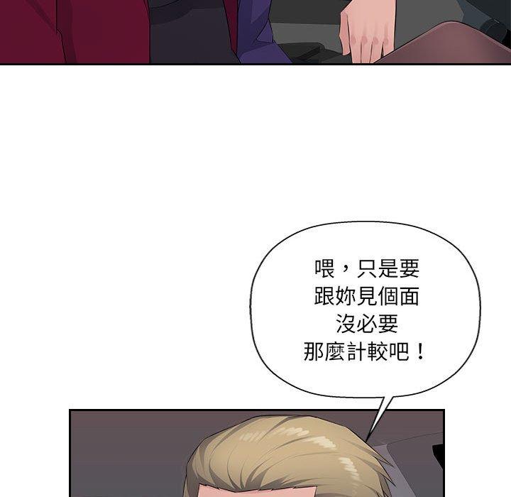 多情辦公室 第 22 話 第28页