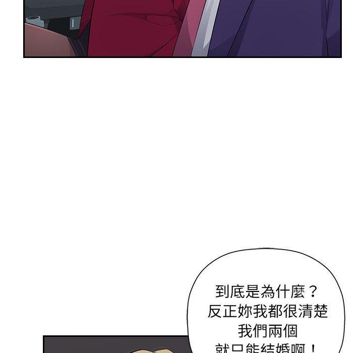 多情辦公室 第 22 話 第31页