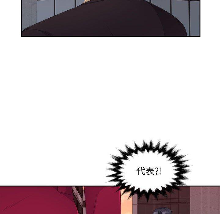 多情辦公室 第 22 話 第42页