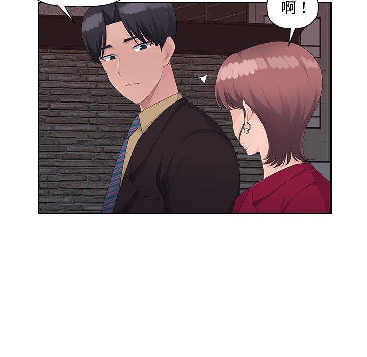 多情辦公室 第 22 話 第51页