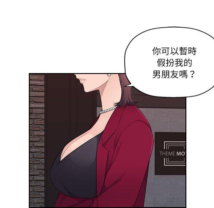 多情辦公室 第 22 話 第59页