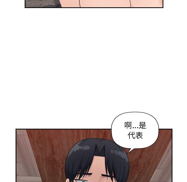 多情辦公室 第 22 話 第102页
