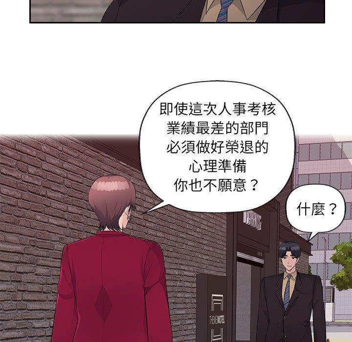 多情辦公室 第 22 話 第66页