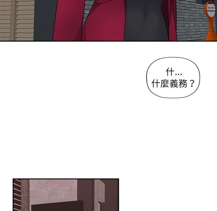 多情辦公室 第 22 話 第72页
