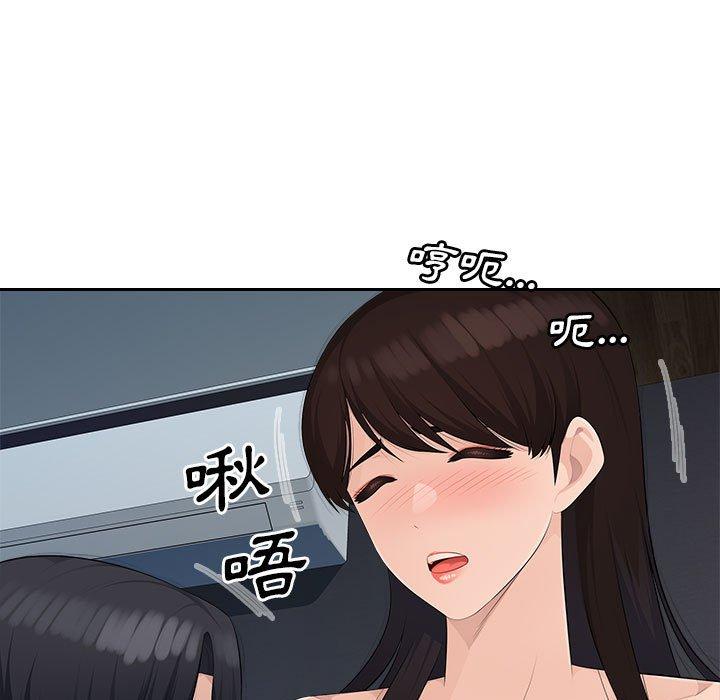 多情辦公室 第 23 話 第82页