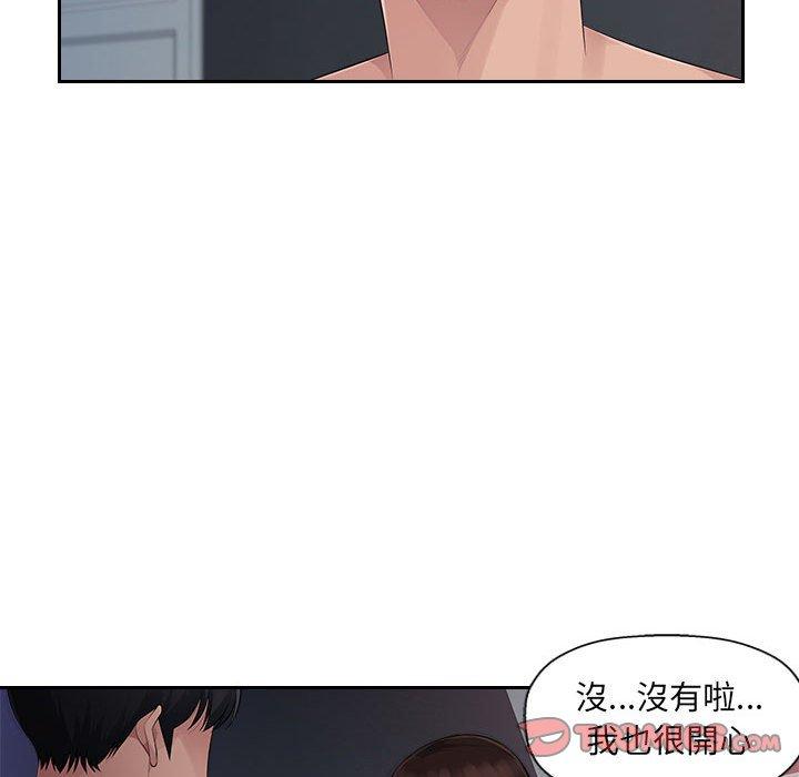 多情辦公室 第 24 話 第14页