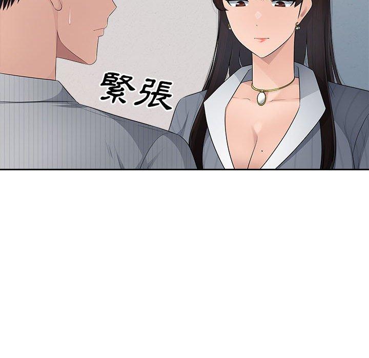 多情辦公室 第 24 話 第45页