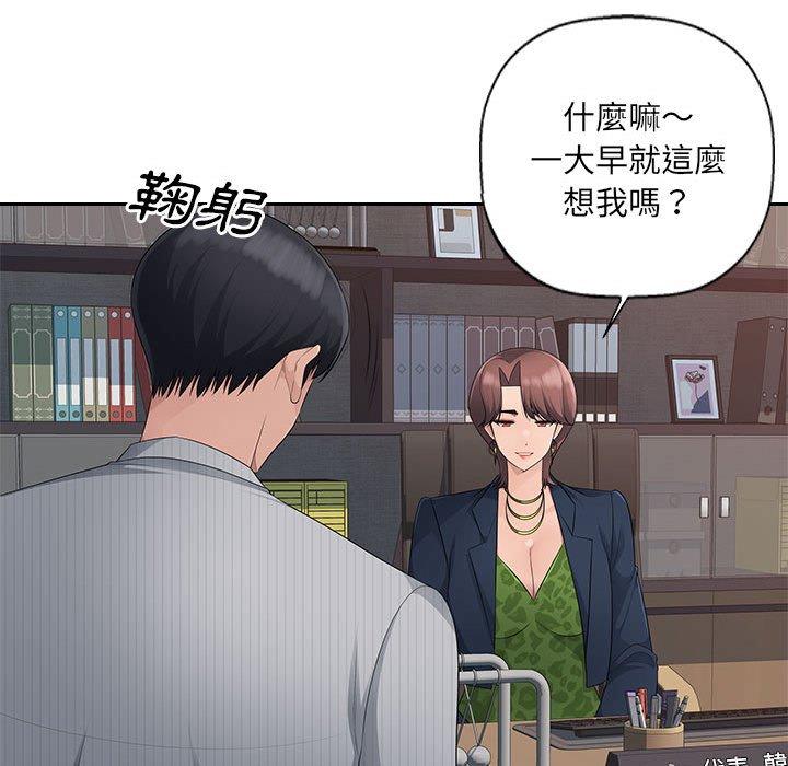 多情辦公室 第 24 話 第69页