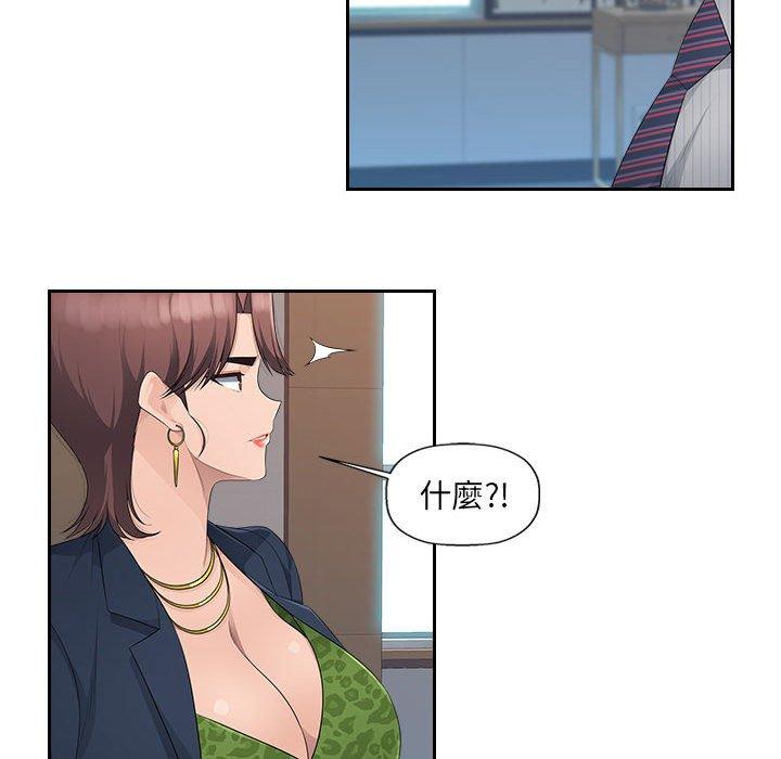 多情辦公室 第 24 話 第75页