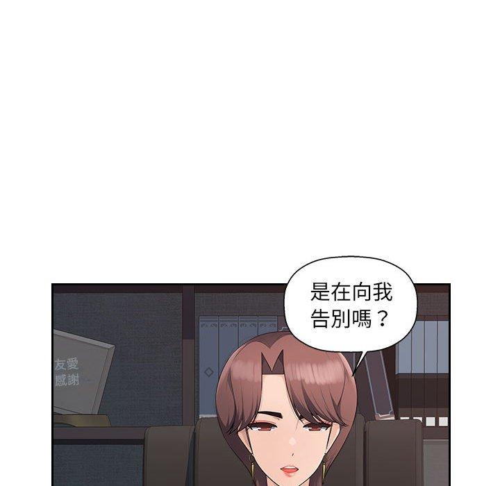 多情辦公室 第 24 話 第87页