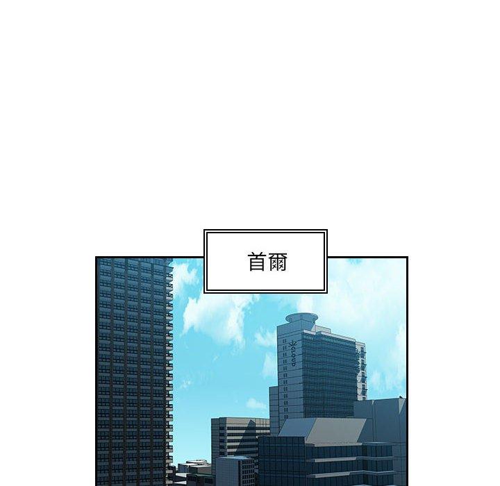 多情辦公室 第 24 話 第100页