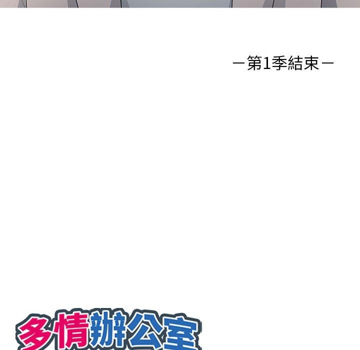 多情辦公室 第 24 話 第109页