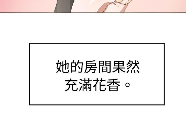 青涩男孩初体验 最終話 第5页
