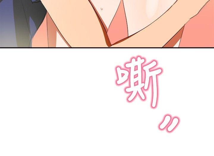 青涩男孩初体验 最終話 第7页