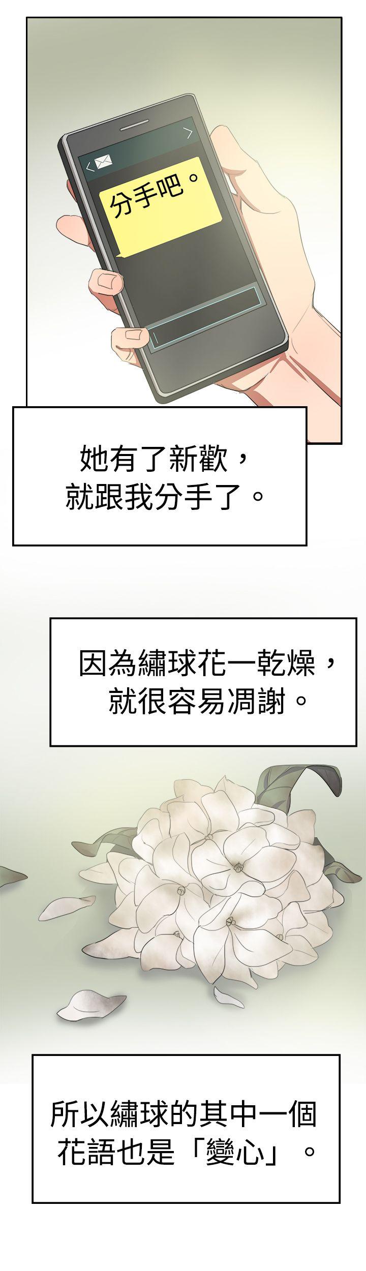 青涩男孩初体验 最終話 第21页