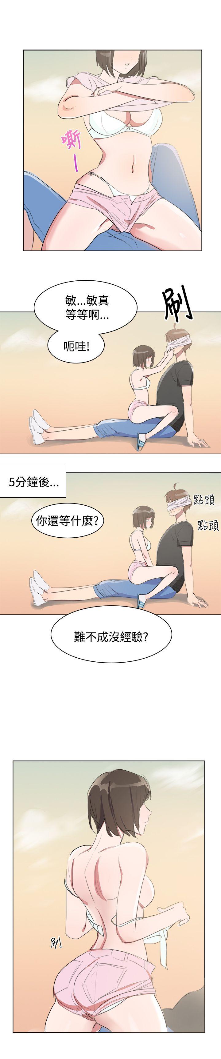 青涩男孩初体验 第3話 第18页