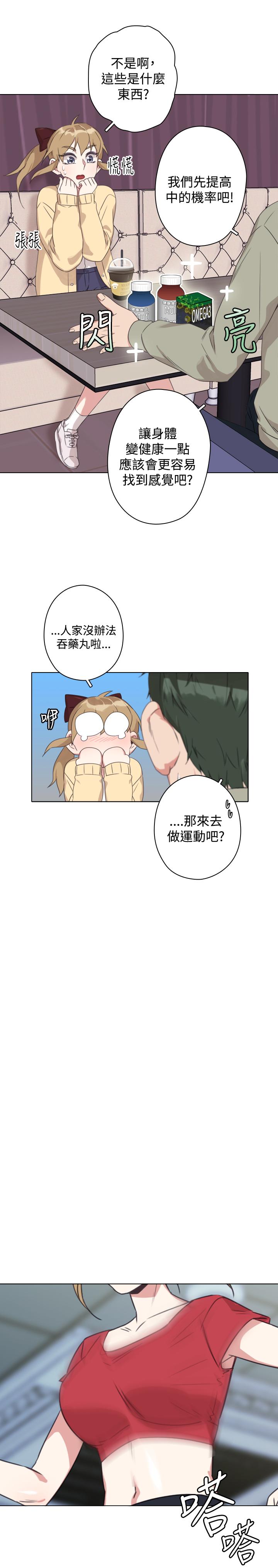 今天在哪嘞 第10話 第10页