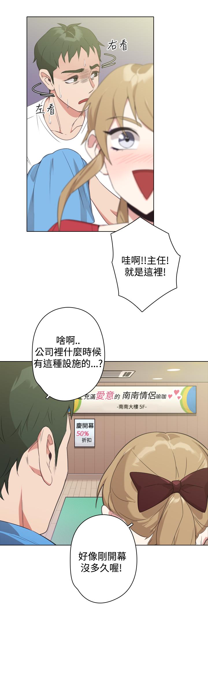 今天在哪嘞 第10話 第12页