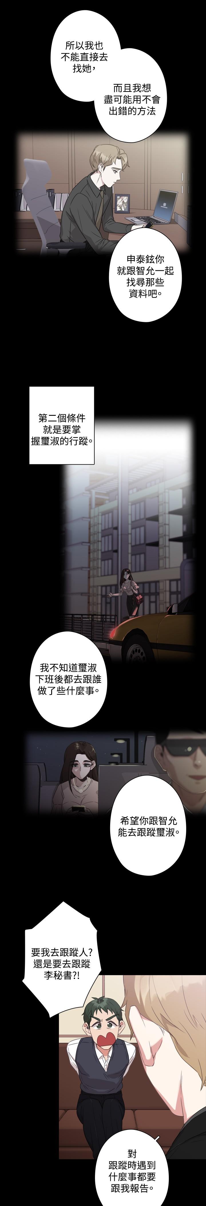 今天在哪嘞 第10話 第17页