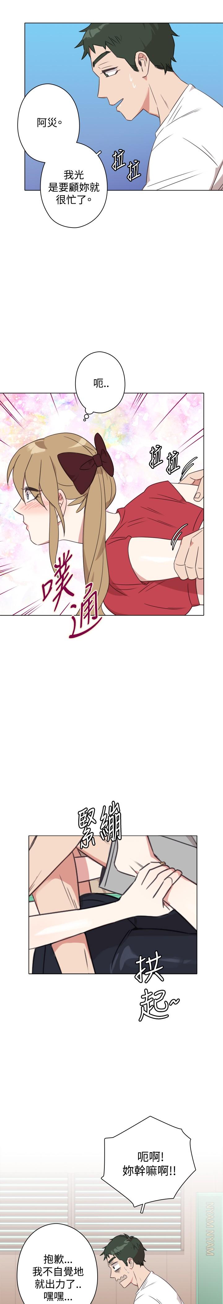 今天在哪嘞 第11話 第7页