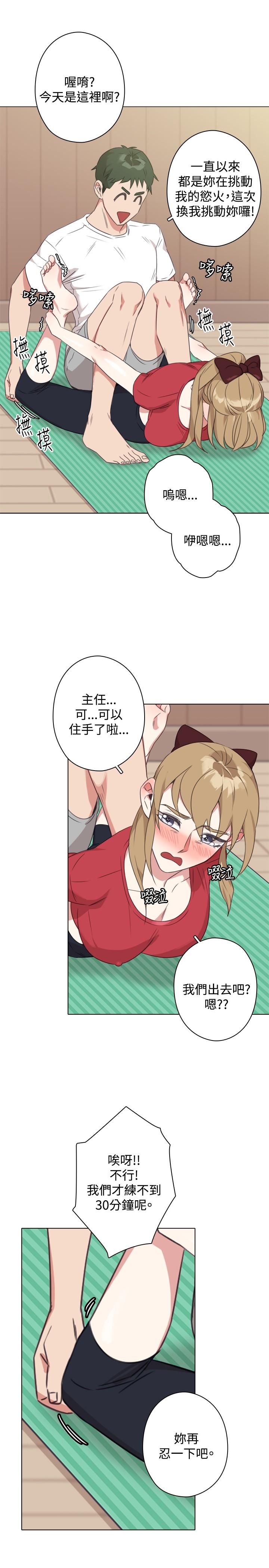 今天在哪嘞 第11話 第10页
