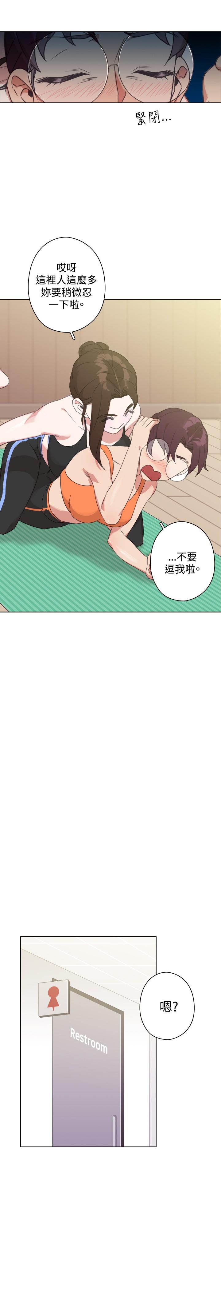 今天在哪嘞 第11話 第14页