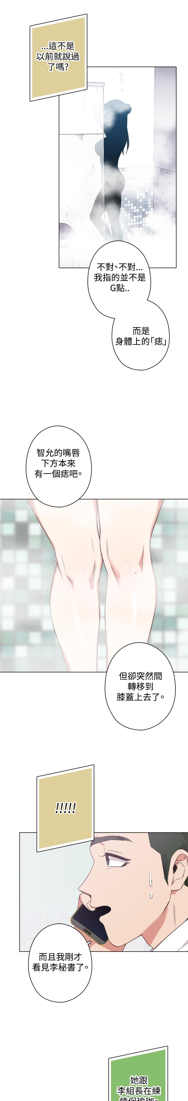 今天在哪嘞 第11話 第19页