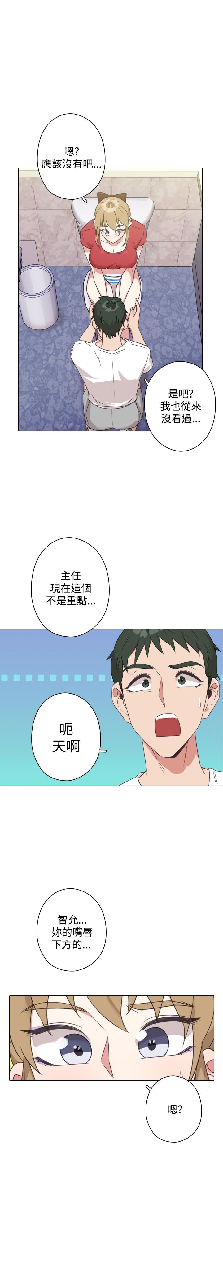 今天在哪嘞 第11話 第16页