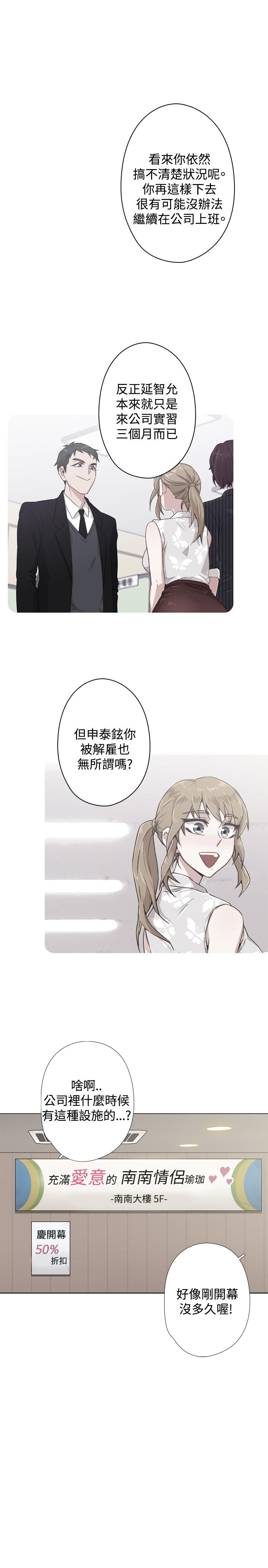 今天在哪嘞 第11話 第1页