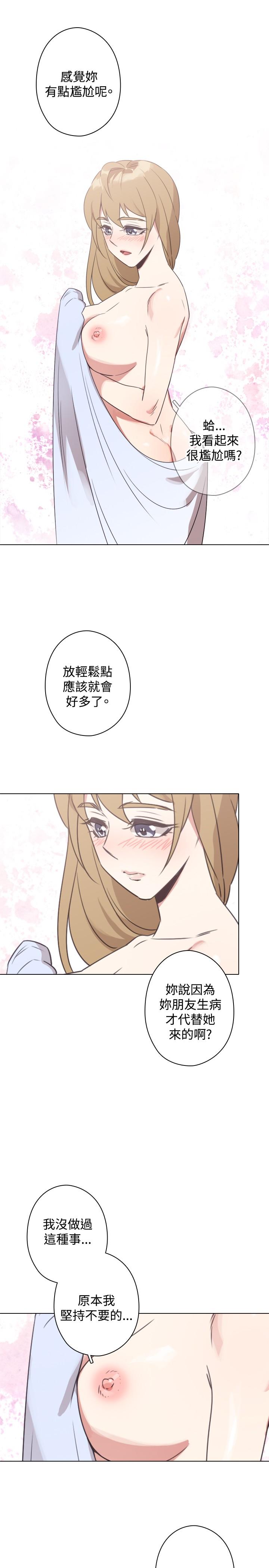 今天在哪嘞 第1季 最終話 第5页