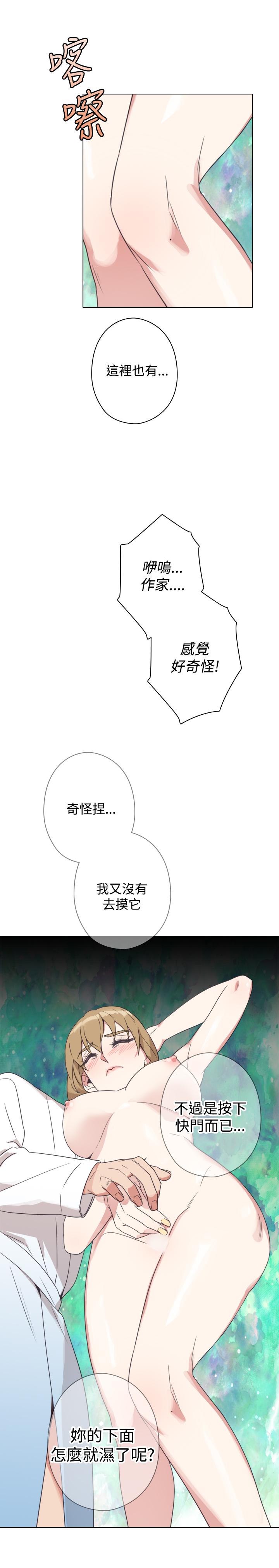 今天在哪嘞 第1季 最終話 第10页