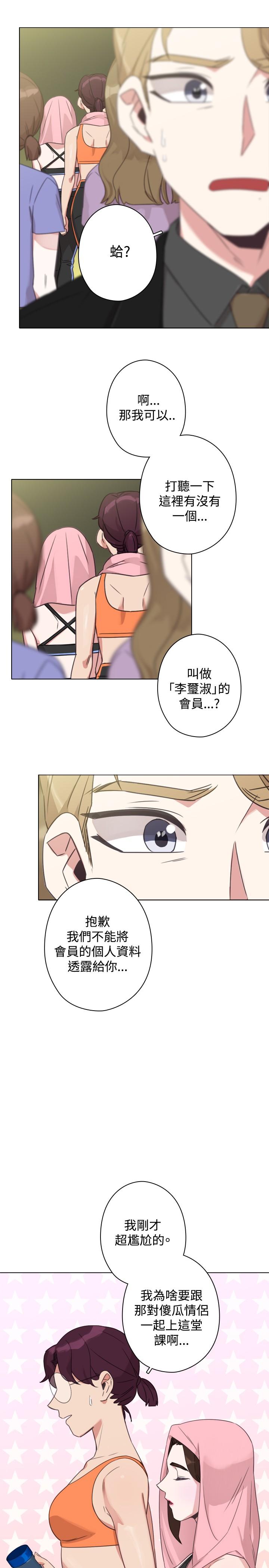今天在哪嘞 第1季 最終話 第17页
