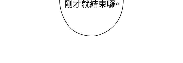 今天在哪嘞 第1季 最終話 第16页