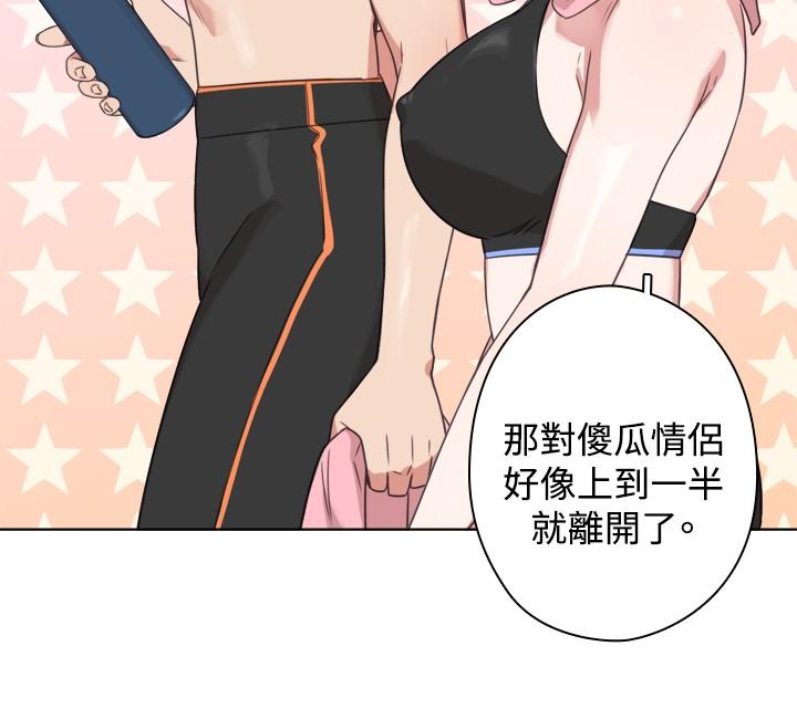 今天在哪嘞 第1季 最終話 第18页