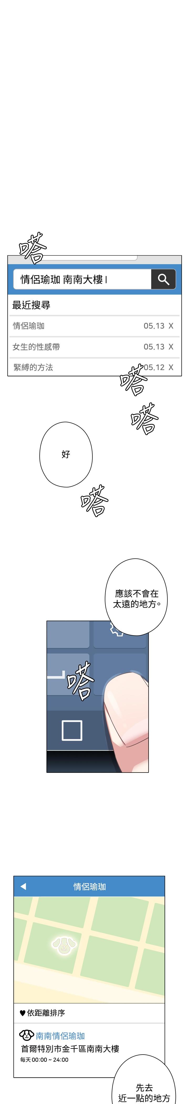 今天在哪嘞 第1季 最終話 第13页