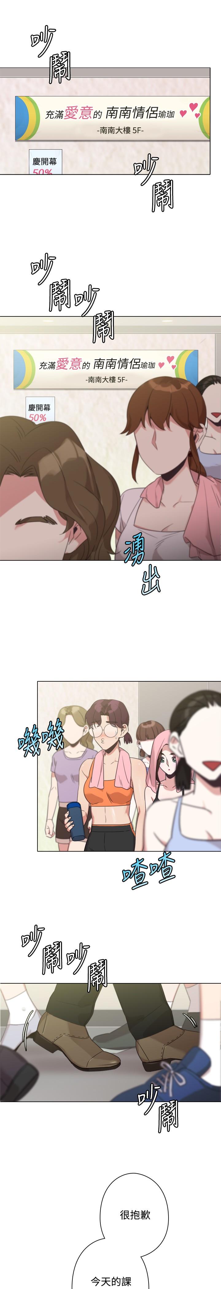今天在哪嘞 第1季 最終話 第15页