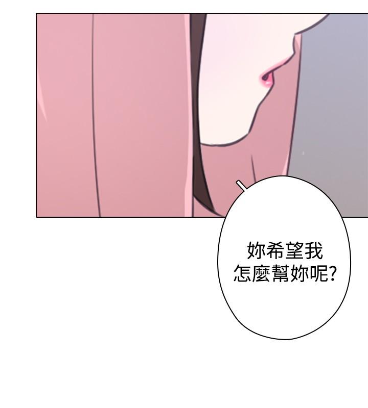 今天在哪嘞 第1季 最終話 第21页