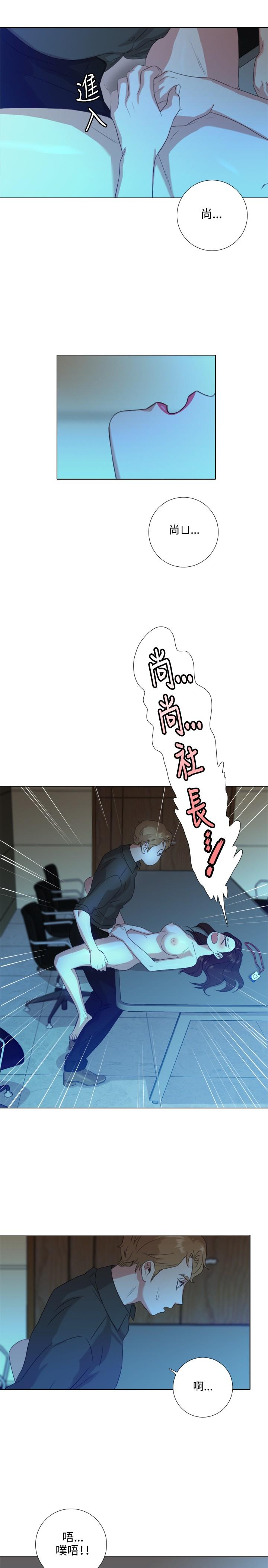今天在哪嘞 第2話 第27页