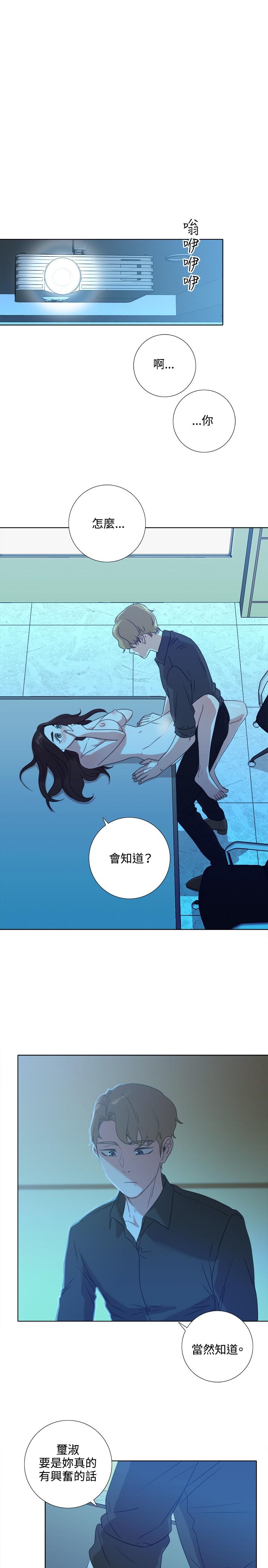 今天在哪嘞 第3話 第3页