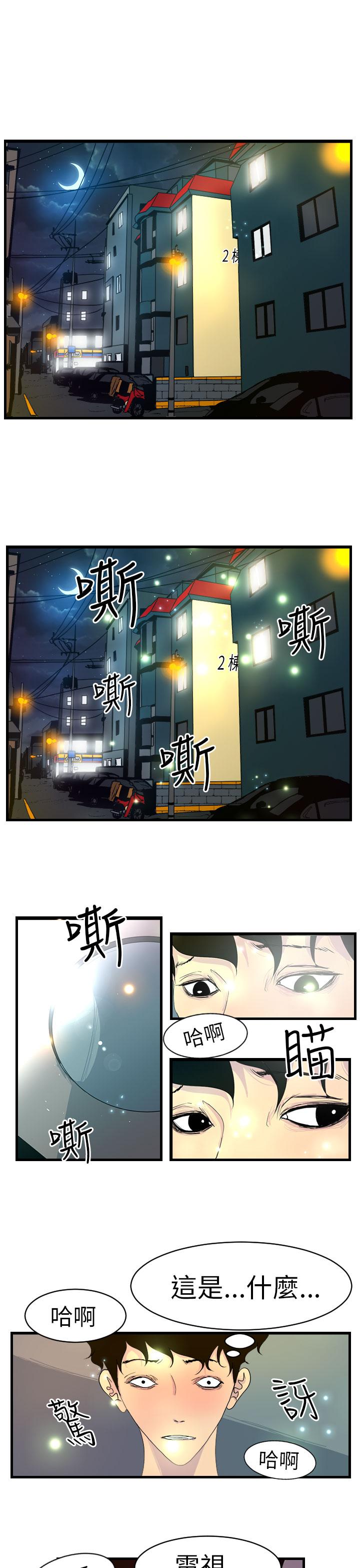 誘惑放硬機 第10章 第1页