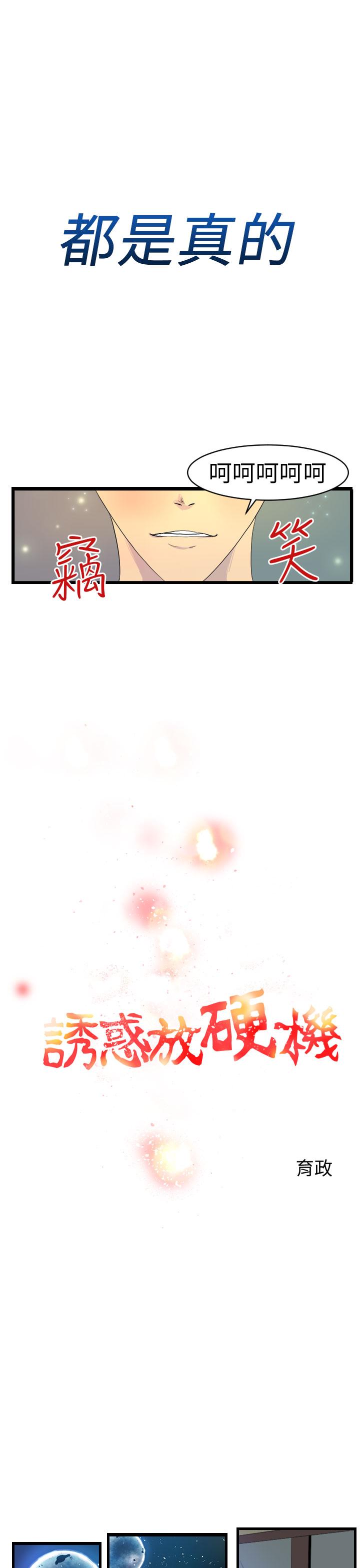 誘惑放硬機 第10章 第5页