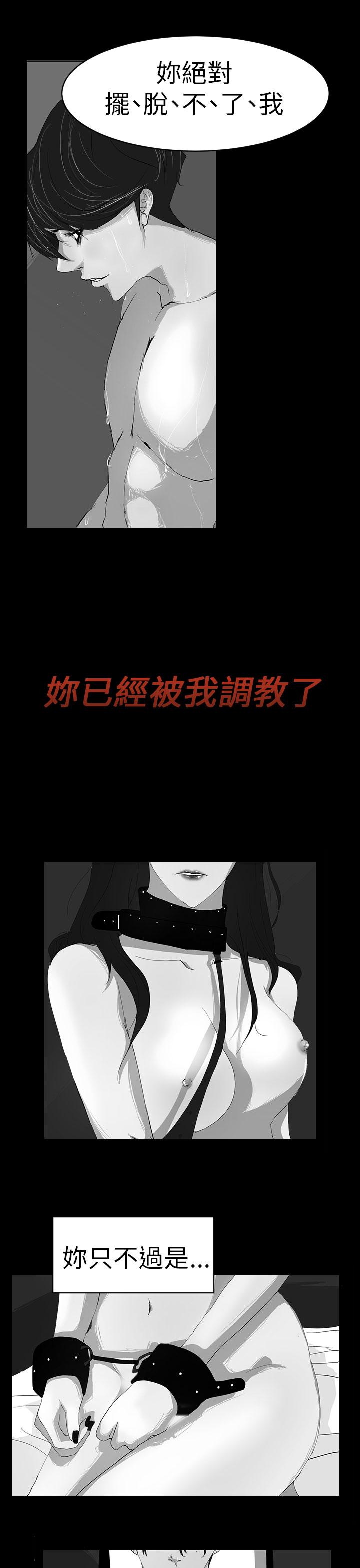 誘惑放硬機 第10章 第9页