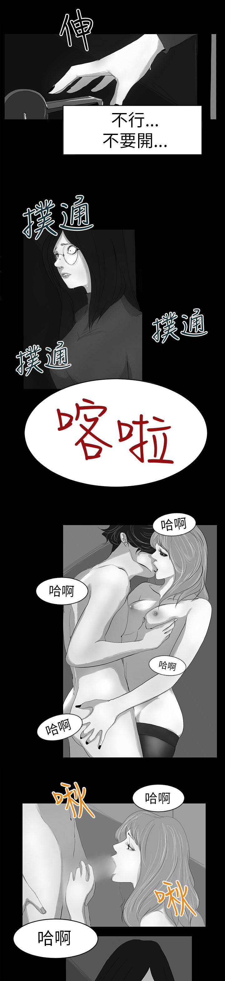 誘惑放硬機 第10章 第7页