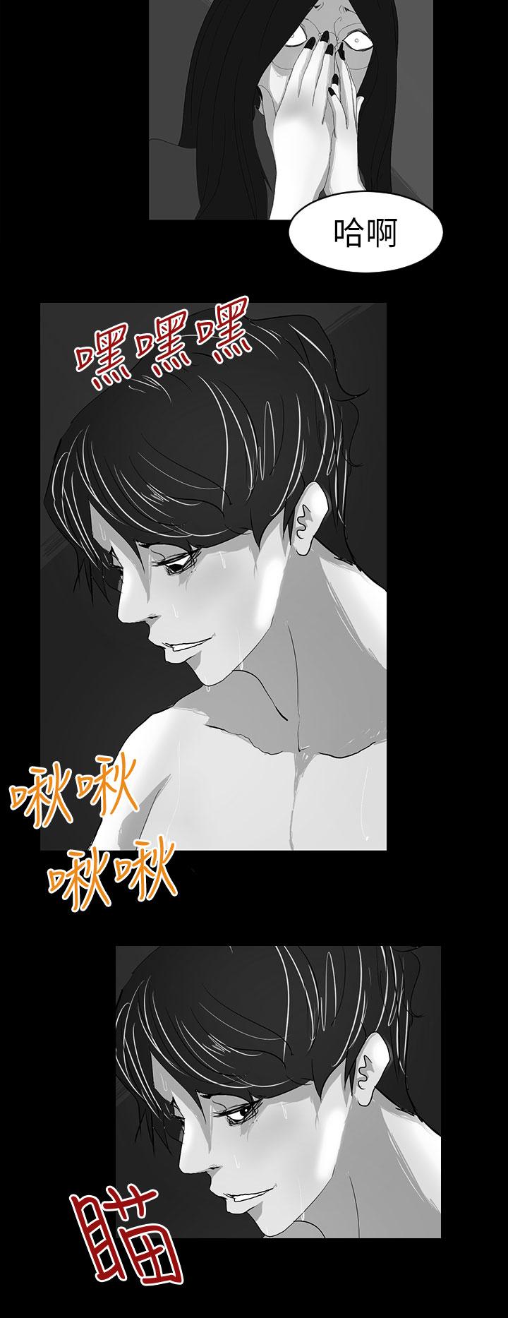 誘惑放硬機 第10章 第8页