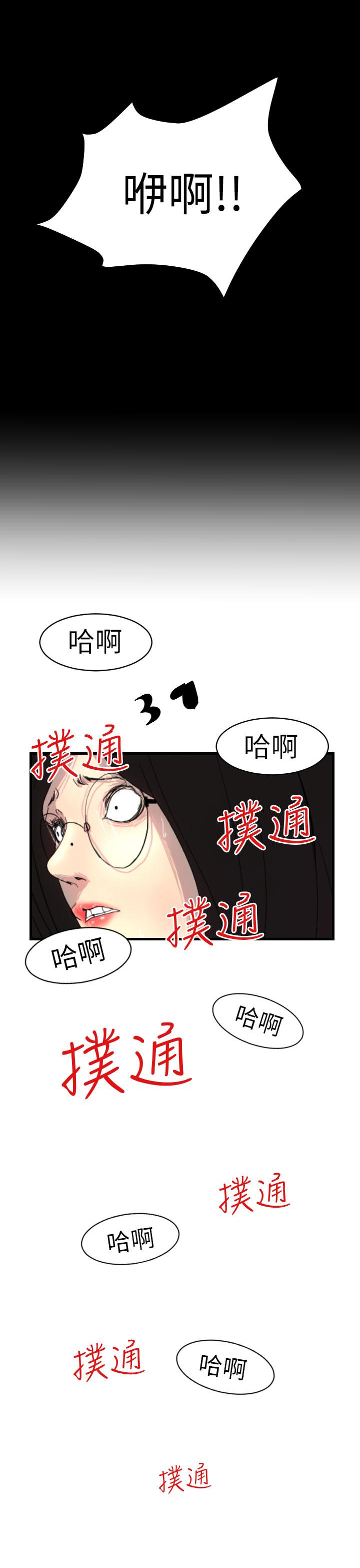 誘惑放硬機 第10章 第13页