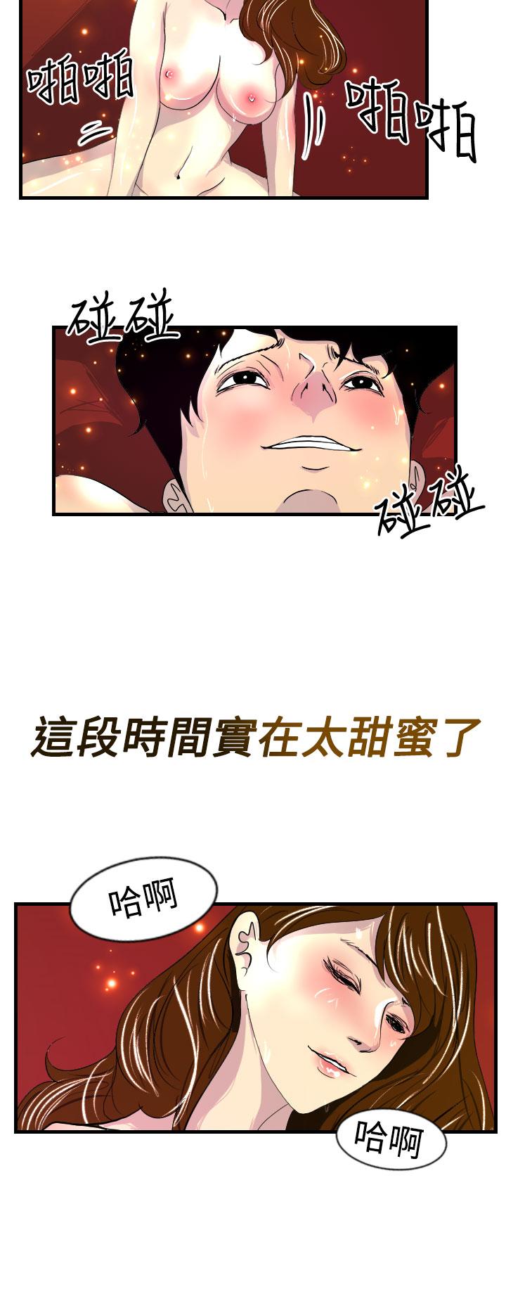 誘惑放硬機 第11話 最終話 第4页
