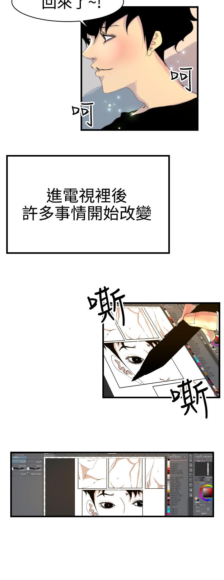 誘惑放硬機 第11話 最終話 第6页
